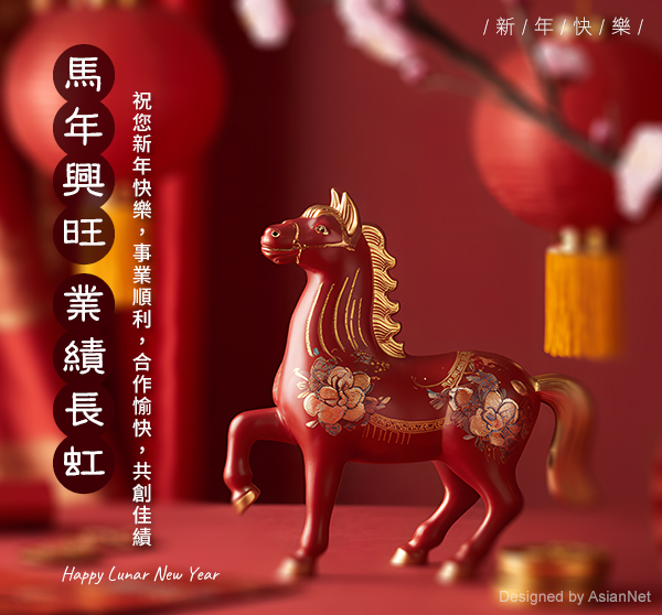 Felice anno nuovo lunare